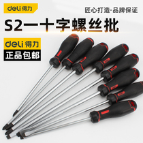 Del screwdriver Phillips household screwdriver screwdriver superhard industrial grade with strong magnetic screw batch repair tool