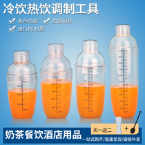 Snow cup milk tea shop special tool lemon tea cold drink making shaker set snow pot milk tea shake Cup