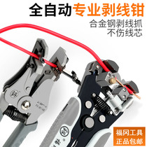 Japan Fukuoka automatic wire stripping pliers Universal stripping dial pliers Multi-function electrical special line opening tools