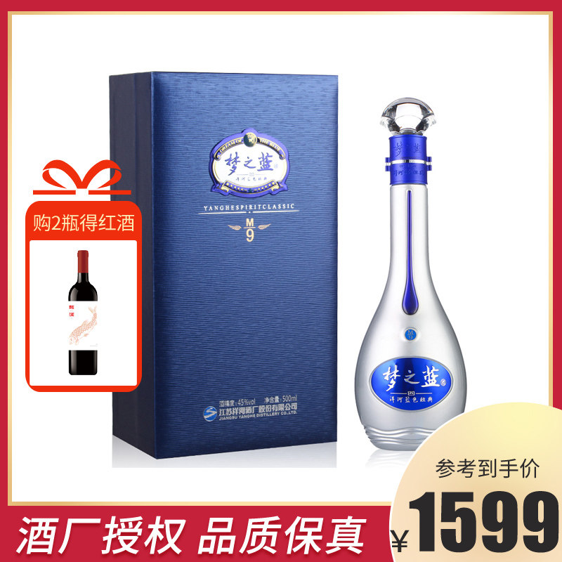 梦之蓝m9 45度-梦之蓝m9 45度促销价格、梦之蓝m9 45度品牌- 淘宝