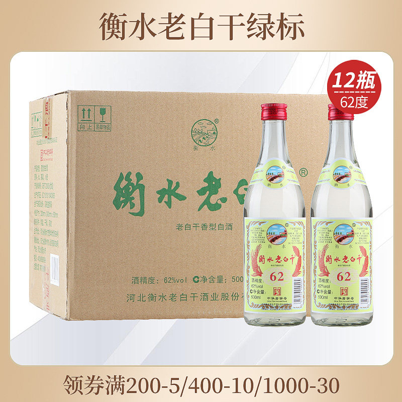白酒　衡水　老白干 古法20酒　39度 衡水老白干古法20年39度-衡水老白干古法20年39度促销价格、衡水老白干