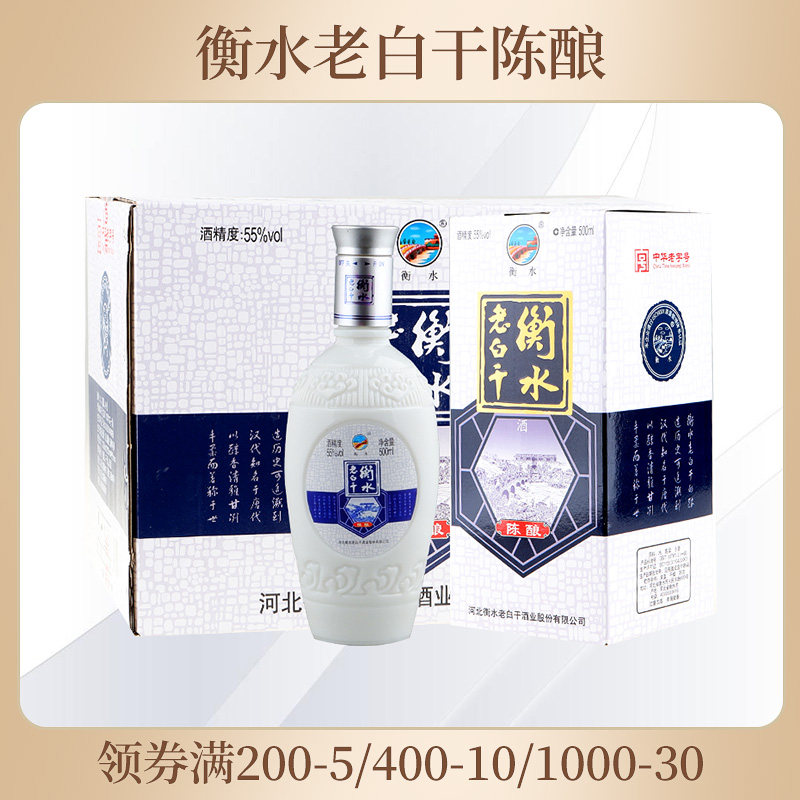 衡水老白干67度四瓶-衡水老白干67度四瓶促销价格、衡水老白干67度四瓶