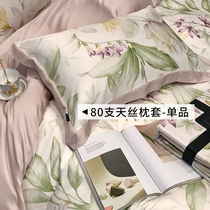  (A pair of tencel single pillowcases)High-end 80 double-sided pure ice silk pillowcases Adult pillowcases 48*74cm