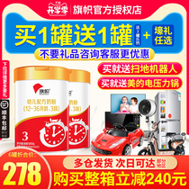  Buy 1 round of 7-stage milk powder 3-stage infant formula milk powder Junlebao red can three-stage 900g official flagship store
