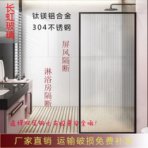 Long Iridescent GRP Shower Room Living Room Partition Screen Clip Adhesive Embossing Wave Corrugated Stripe Narrow Frame Genguan