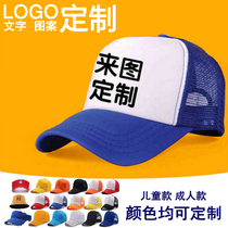 Volunteer Advertising Duck Tongue Cap Breathable Sun Mesh Cap Empty Tophat Custom Hat Embroidery Print Logo Print