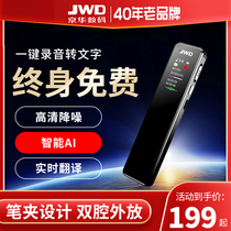 Jinghua AI voice recorder small portable class students use voice-to-text translation conference ultra-long standby large capacity
