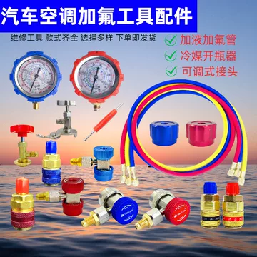 汽车空调软管压接工具-汽车空调软管压接工具促销价格、汽车空调软管压