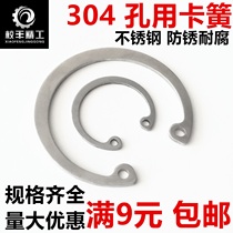 GB893 stainless steel 304 holes with elastic retaining ring circlip hole snap ring M42 45 4748-65 larger