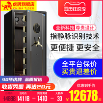 Tiger finger vein identification safe 150cm large household 3C certified intelligent office safe all steel new products