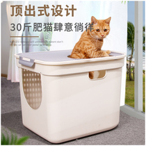 Cat litter box fully enclosed drawer type extra-large anti-splashing oversized cat supplies dung bowl sandbox cat toilet anti-odor