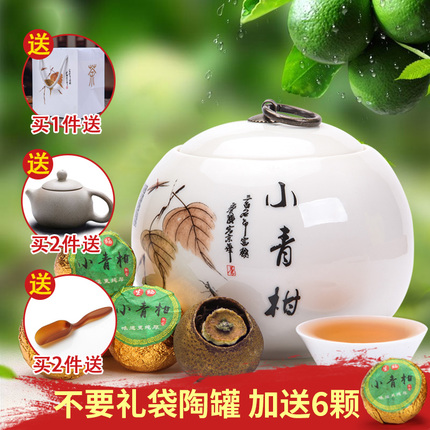 Impression Hall Tea New Citrus Pu'er Tea Little Green Citrus Pu'er Tea New Society Citrus Peel Yunnan Orange Pu'er Tea