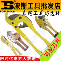 Persian PVC pipe cutter PPR pipe cutter Hot melt scissors quick cut aluminum plastic pipe scissors Large cutter tool