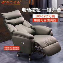 Electric reclining boss chair luxury home leather chair comfortable office chair high-end business president seat