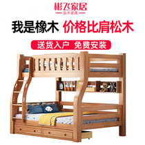 Binfei All solid wood bunk bed Bunk bed Rubber wood high and low bunk bed Childrens bed Mother bed Adult bunk bed