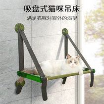 Cat hammock hanging nest cat nest pet cat cat Sun artifact suction cup hanging basket cat rack window hanging