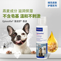Vic Ai Pishu shampoo pet dog shower gel deodorant deodorant lasting fragrance than bear Teddy cat Universal