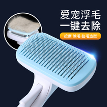 Pet comb cat dog golden retriever Teddy large dog go to the floating hair comb hair brush cat special cleaning artifact supplies