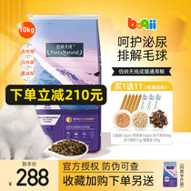 Bernard Day pure cat food into cat kitten 10kg British short US short blue cat fattening hair gills Bona Tianchun 20kg
