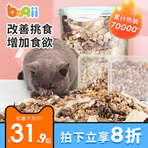 Freeze-dried cat snacks Cat freeze-dried cat food Mixed whole family bucket nutrition fattening Quail chicken breast Small fish dried egg yolk