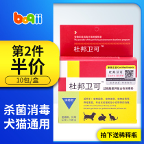 DuPont Weike dog indoor pet disinfectant canine distemper small antibacterial disinfectant powder cat deodorant