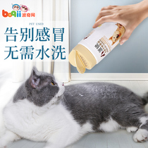 Bochy net Pirui natural pet dry powder plant shampoo cat dog dry cleaning powder deodorant pet bath dog Bath