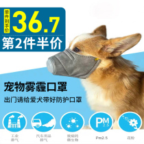 Boqi network pet dogs go out to prevent haze PM2 5 anti-bite barking device Teddy mouth cover