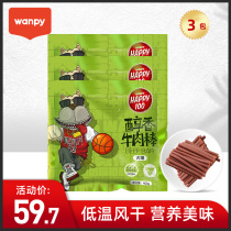 Bochy net naughty mellow beef stick 400g * 3 golden retriever dog training reward pet dog dog snack