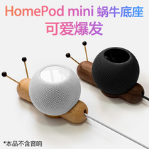 HomePod mini audio accessories wooden base bracket apple apple smart bluetooth speaker desktop non-slip