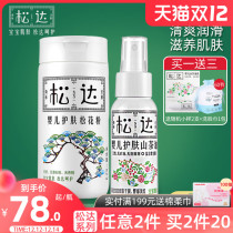Songda newborn baby camellia oil series cream moisturizing non-flavorless baby moisturizer skin-friendly pine pollen