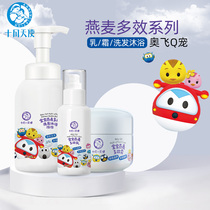 October Angel baby Oatmeal multi-effect series Shampoo and bath 2-in-1 infant body lotion Nourishing multi-effect cream