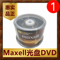 Japan maxell blank DVD-R Burner McSell R bidding CD Archive CD Disc RW