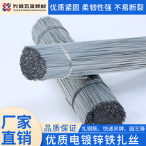 Zsilk wire cut wire construction site steel bar binding wire galvanized small thin wire hand delivery hanger 22 Number