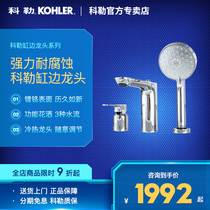 KOHLER faucet KOHLER three-hole cylinder side bathtub faucet hot and cold water handheld shower shower set K-72330T