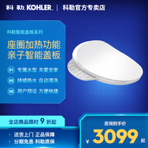 Kohler intelligent toilet cover Seat cover Parent-child automatic body cleaner toilet that is hot intelligent cover 31332T