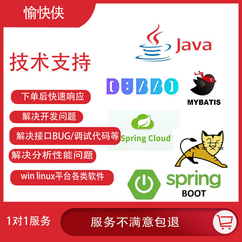 👨‍💻 Java SpringBoot Tomcat Maven MySQL AI开发神器，远程安装配置一学就会！🔥-api-淘宝好物网