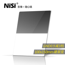 Square filter nisi Nasi Nesi 100x 150mm 0 9 GND8 insert hard medium gray gradient mirror square mirror