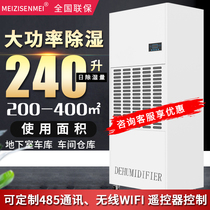 Industrial dehumidifier High-power distribution room Warehouse workshop basement high temperature and low temperature cold storage large dehumidifier