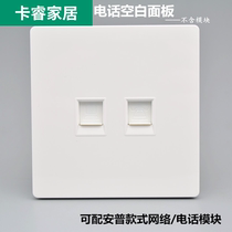 Large board double-Port ampu style blank information panel six categories seven types of network telephone wall socket does not contain modules