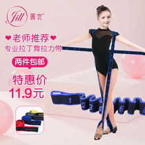 Cyanine Youtube Latin dance elastic band Girls dance training tension rope Exercise beam waist belt Exercise correction belt