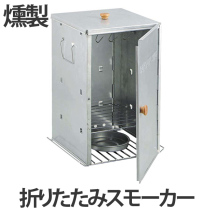Japan imported outdoor BBQ smoked oven oven smoked bacon stuffy baked food baking barbecue box Bacon box