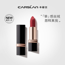 Katzlan lipstick Velvet lipstick Velvet matte long-lasting color upgrade small black tube big official flagship