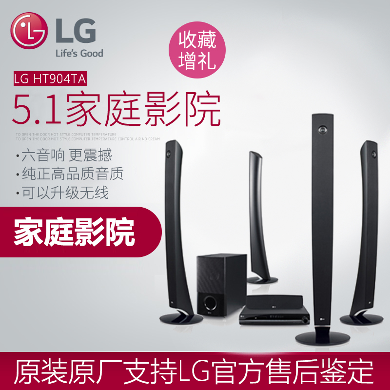 LG HT904TALG Home Audio Cinema Living Room Suite Home Audio Box Home Dolby Surrounding