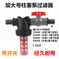 Imported mesh filter 1 inch 1 2 1 5 2 agricultural micro-spray drip irrigation T-type boutique with switch filter
