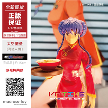  Genuine Authorized KitzConcept Battlestar VF Lin Mingmei cheongsam with bonus Movable doll