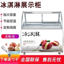Commercial ice cream display Counter-type frozen ice cream refrigerator Hard ice cream cabinet bucket box Handmade popsicle freezer