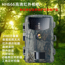 Night vision infrared camera H6 forest monitoring Forest protection area field anti-theft outdoor security site regular photo