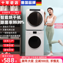 Clothes Dryer Home Fully Automatic 4-10KG Drum Speed Dryer Small UV Germicidal Disinfection De Mites