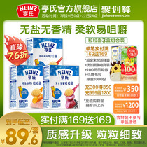Heinz Infant Granule noodles Baby supplement nutrition crushed noodles 3 boxes