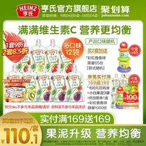 Heinz Super Gold baby childrens fruit juice puree 12 bags without adding baby zero complementary food plum puree official website